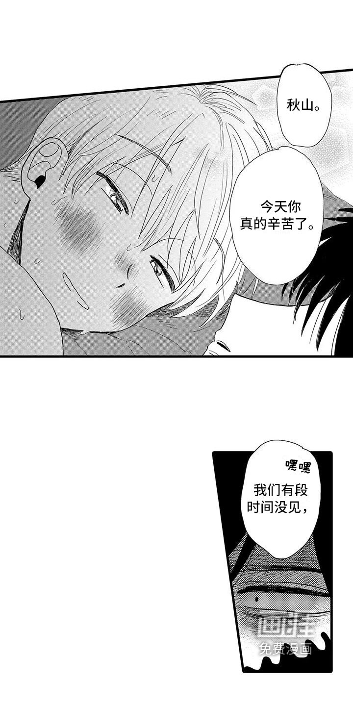 第28章：恋人【完结】