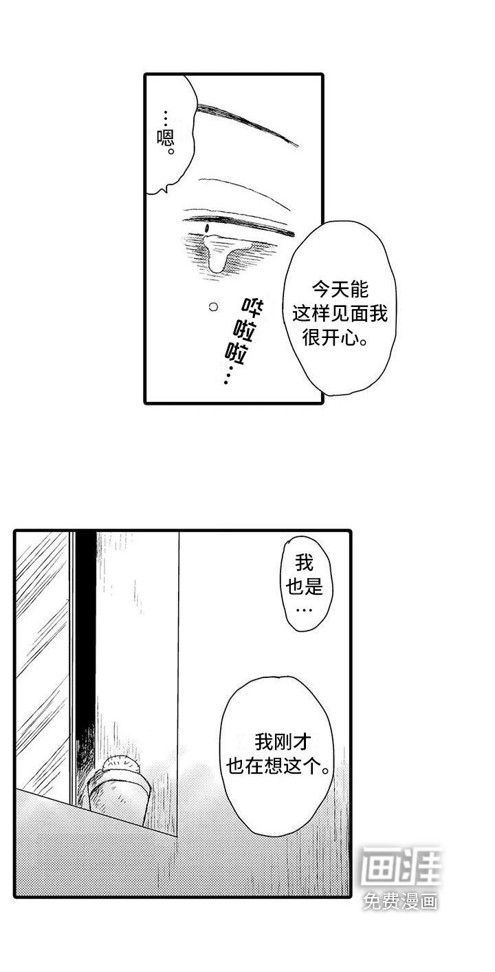 第28章：恋人【完结】