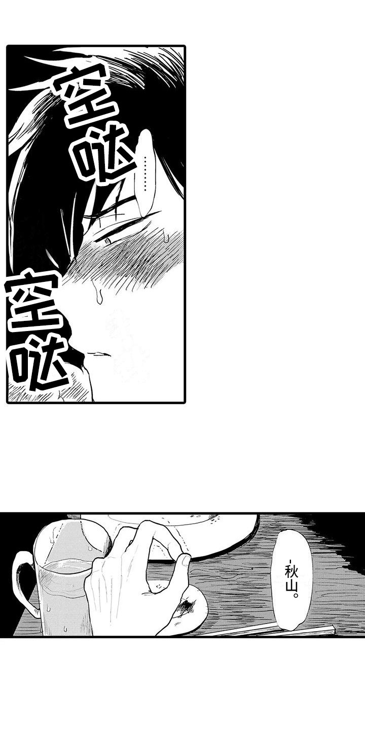 第3章：原因