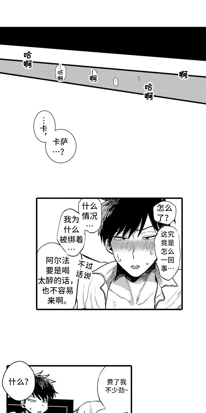 第3章：原因
