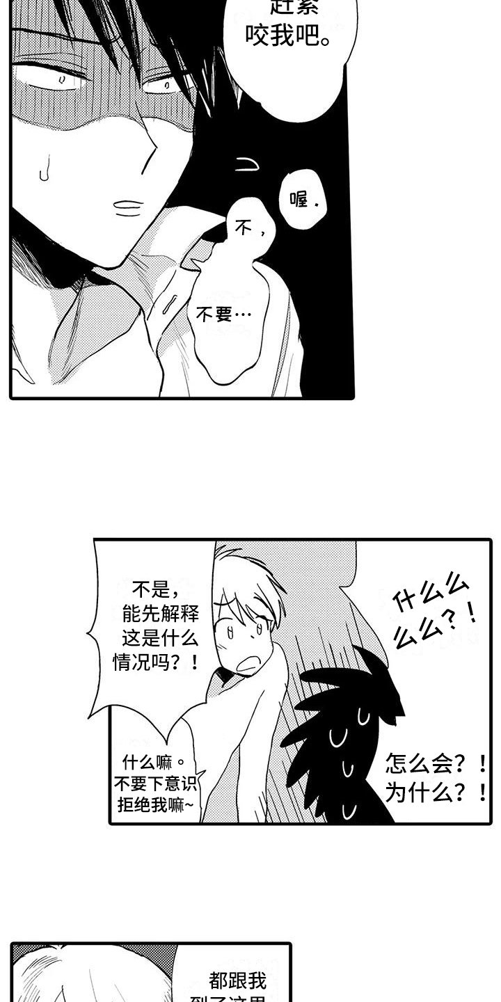 第3章：原因