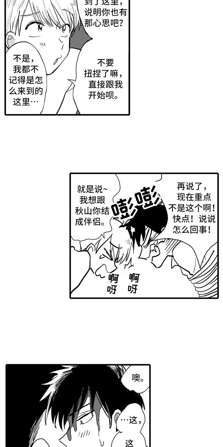 第3章：原因