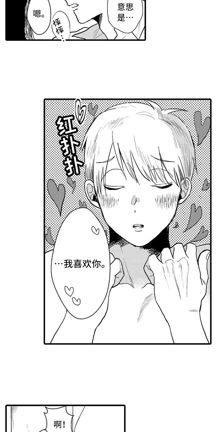 第3章：原因