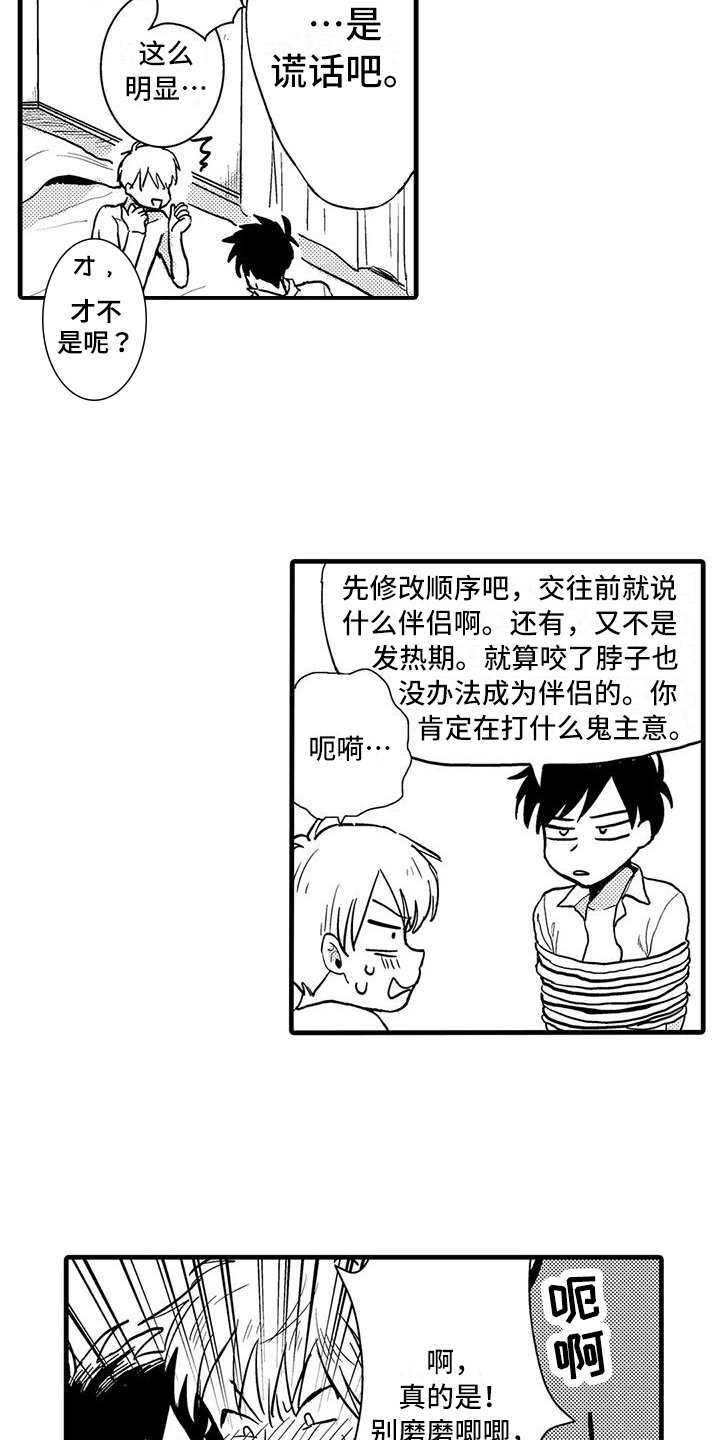 第3章：原因