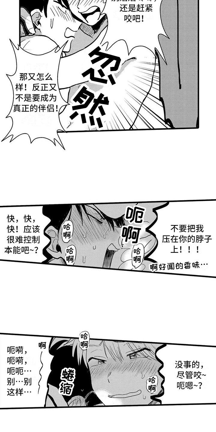 第3章：原因