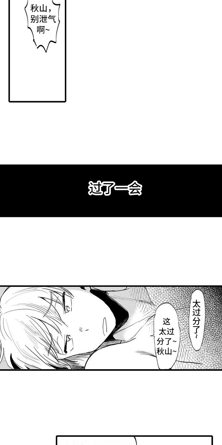 第3章：原因