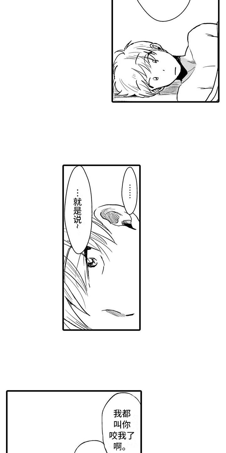 第3章：原因