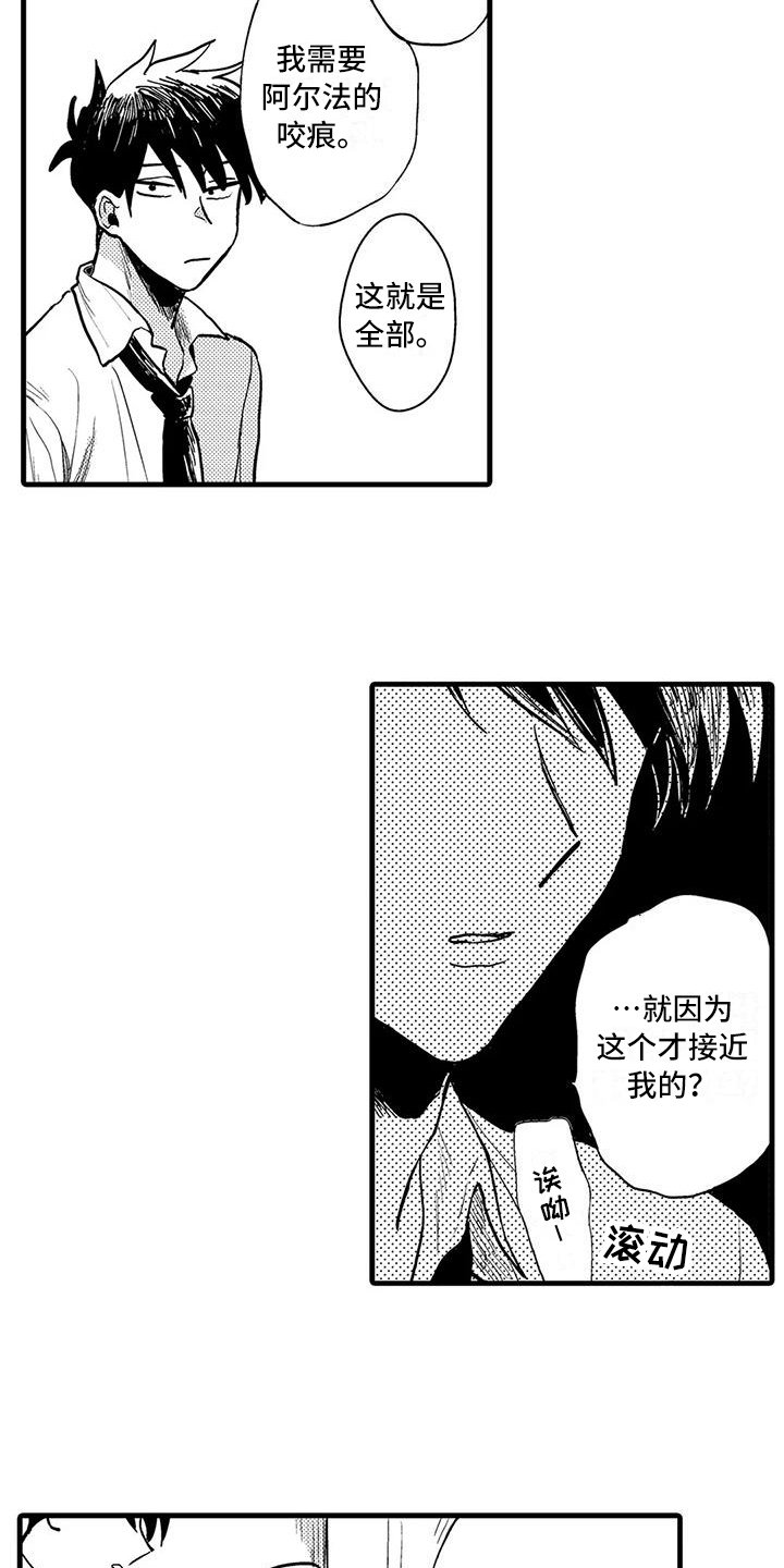 第3章：原因