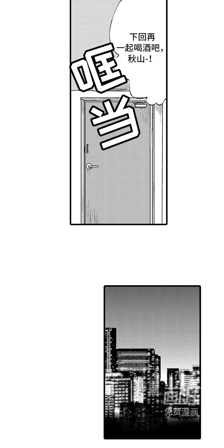 第4章：躲避