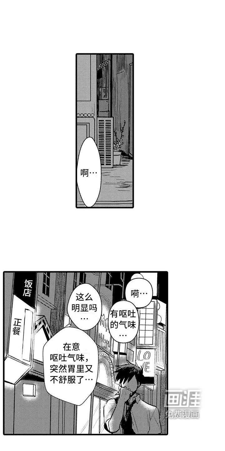第4章：躲避