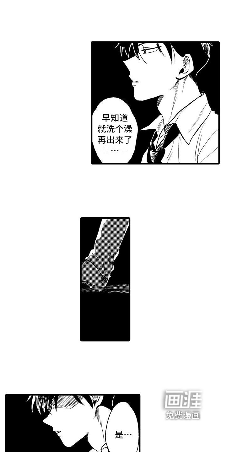 第4章：躲避