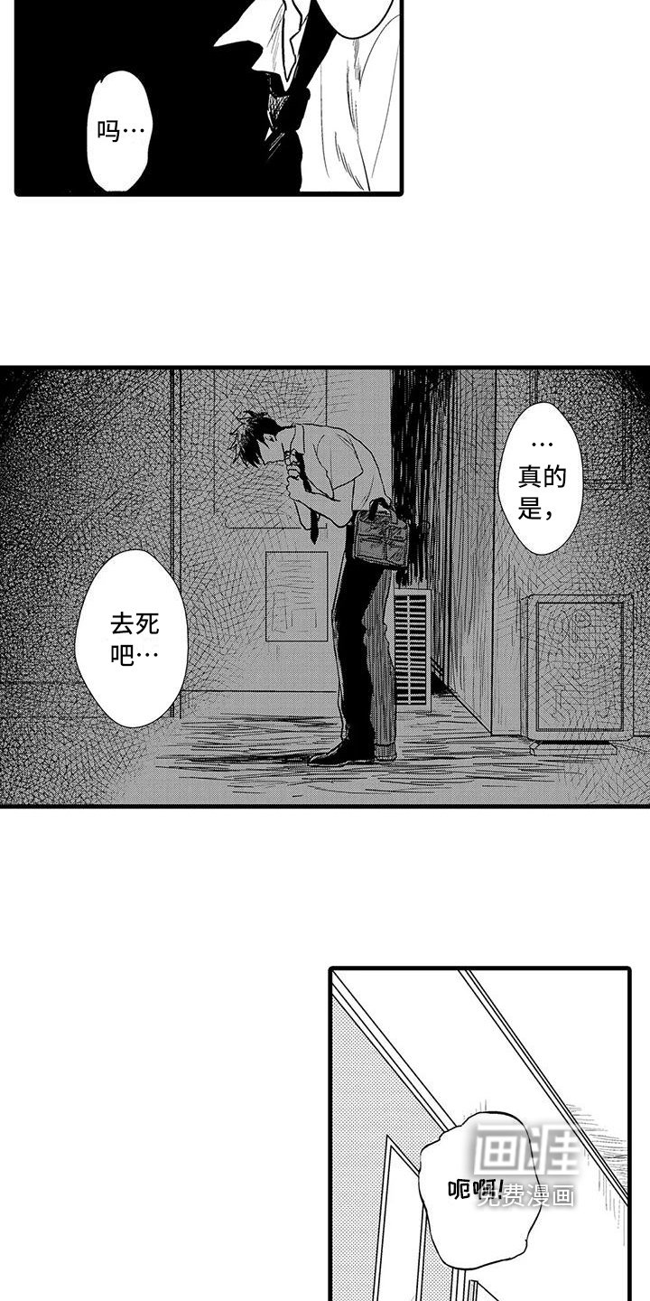 第4章：躲避