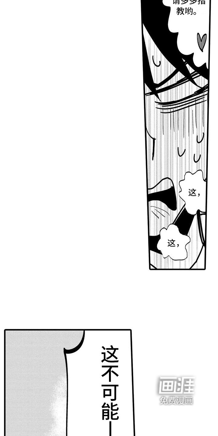 第4章：躲避
