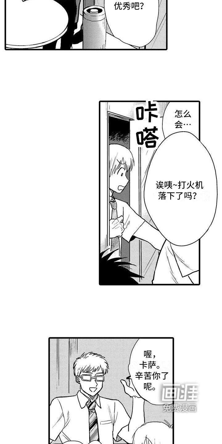 第4章：躲避