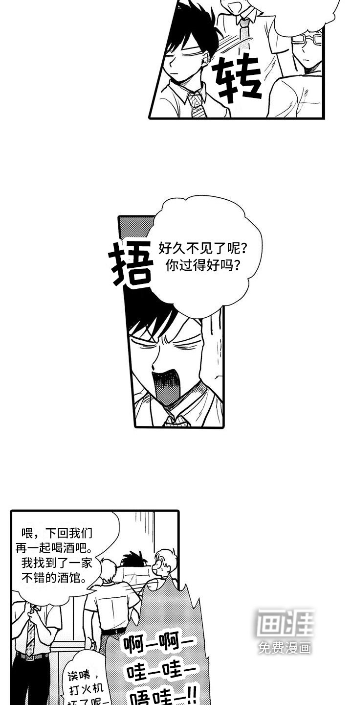 第4章：躲避