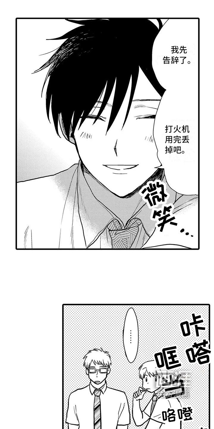 第4章：躲避