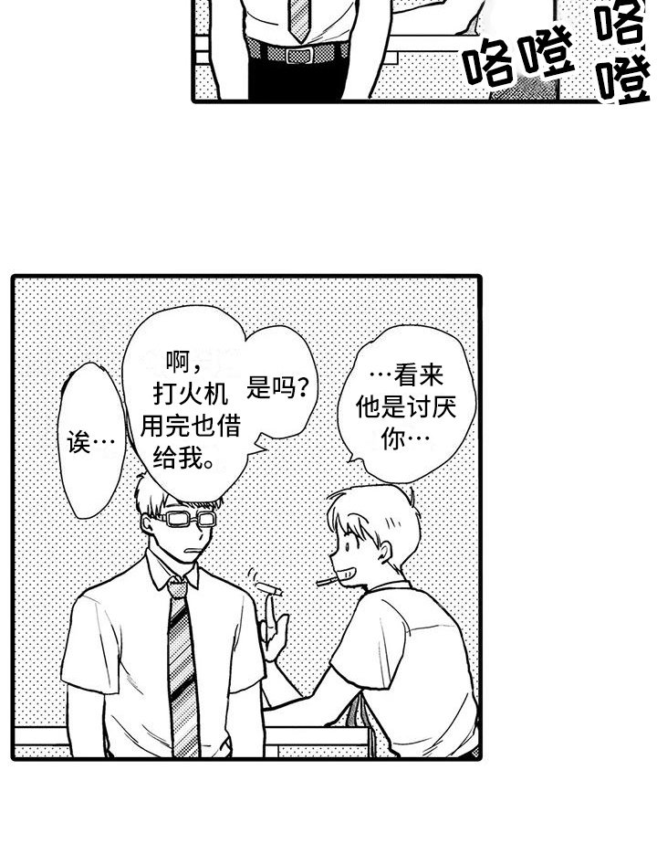 第4章：躲避