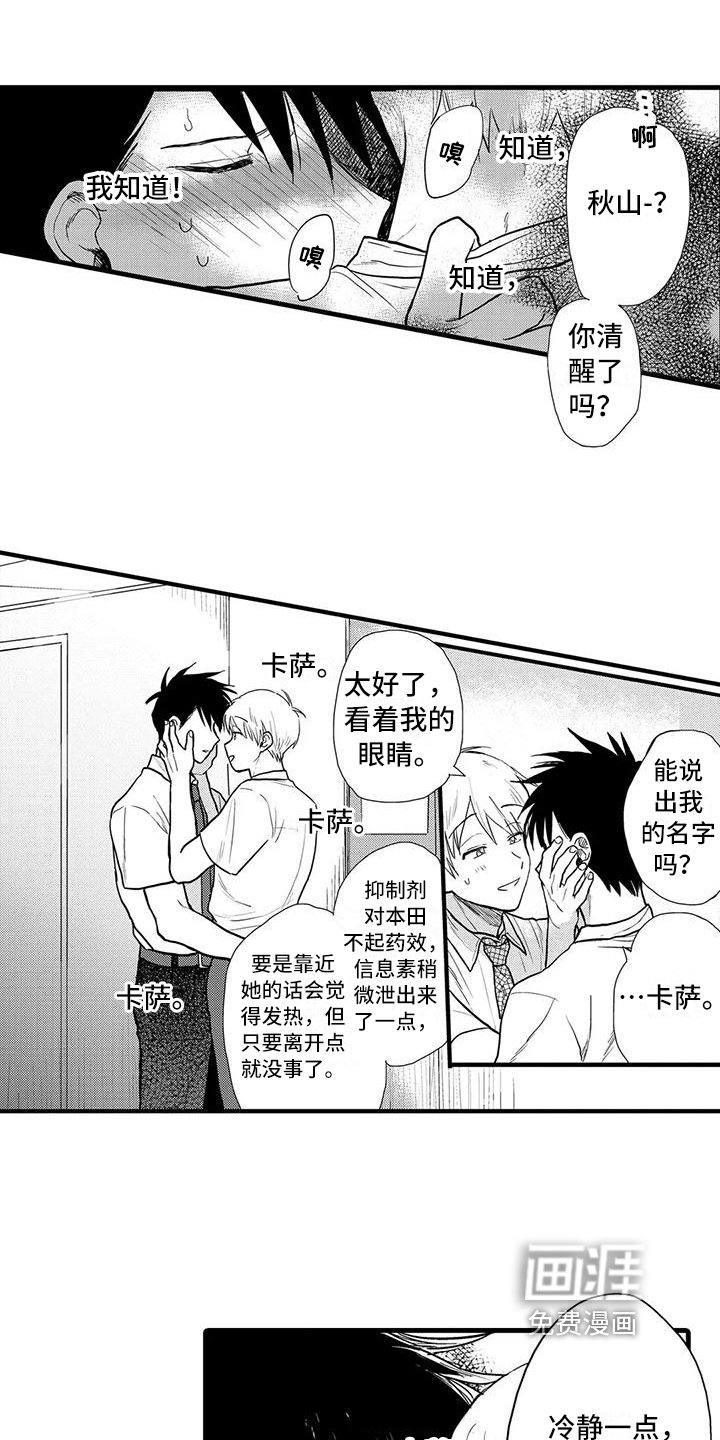 第6章：控制