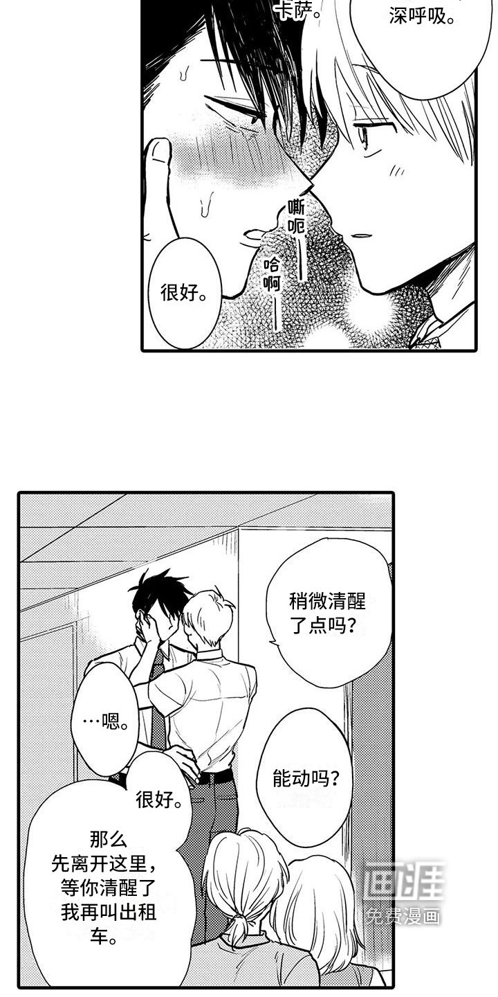 第6章：控制