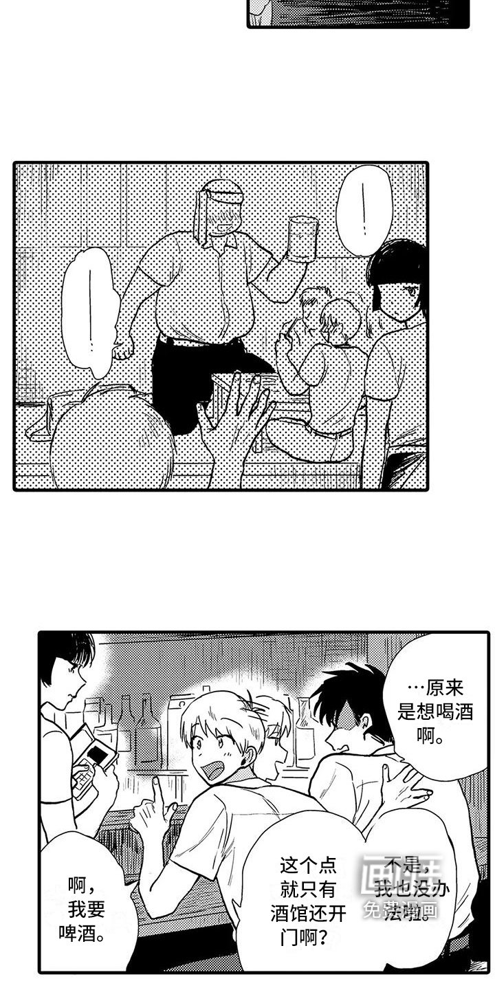 第7章：喝酒