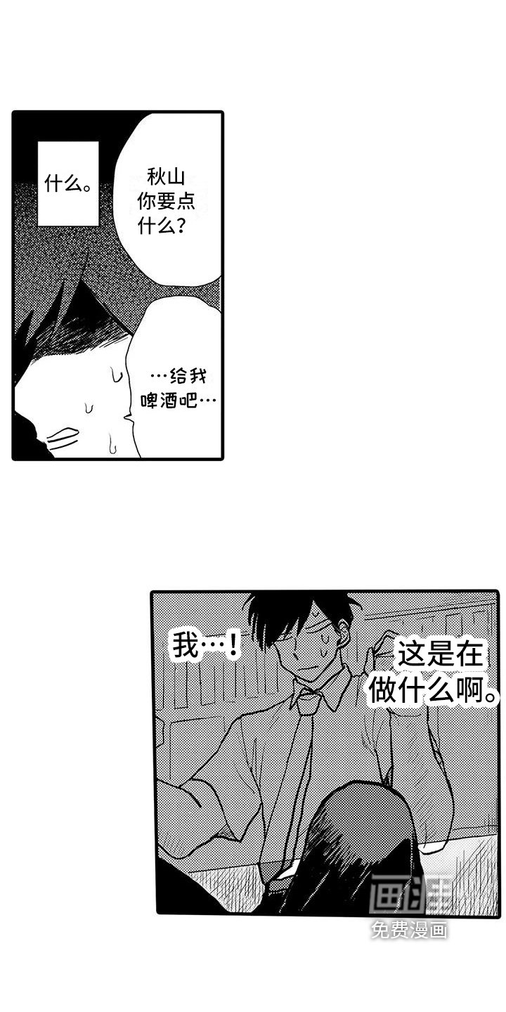 第7章：喝酒