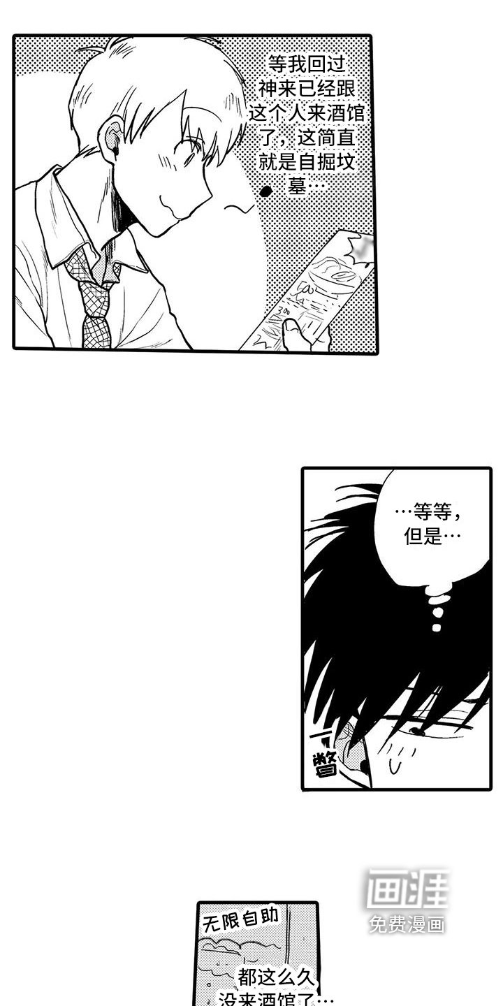 第7章：喝酒