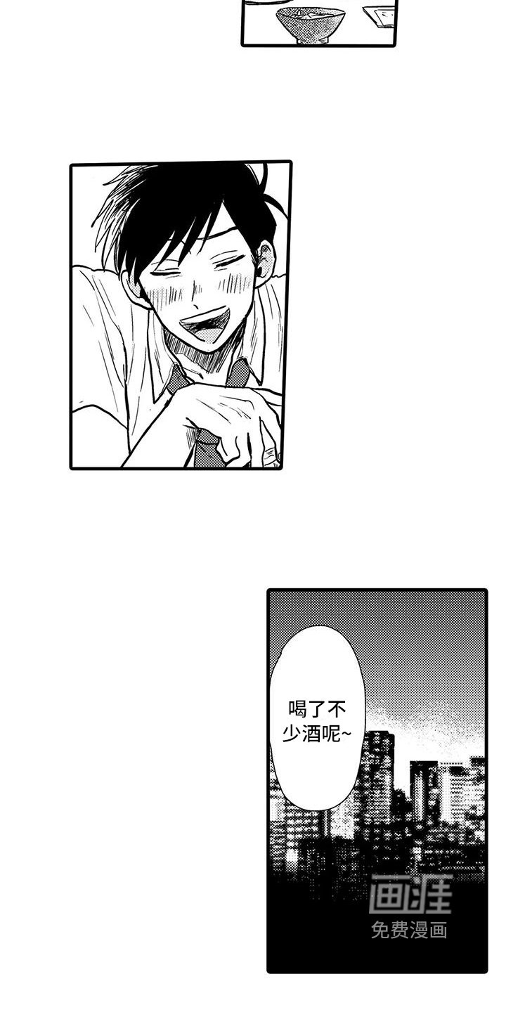 第7章：喝酒