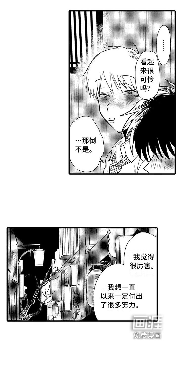 第7章：喝酒