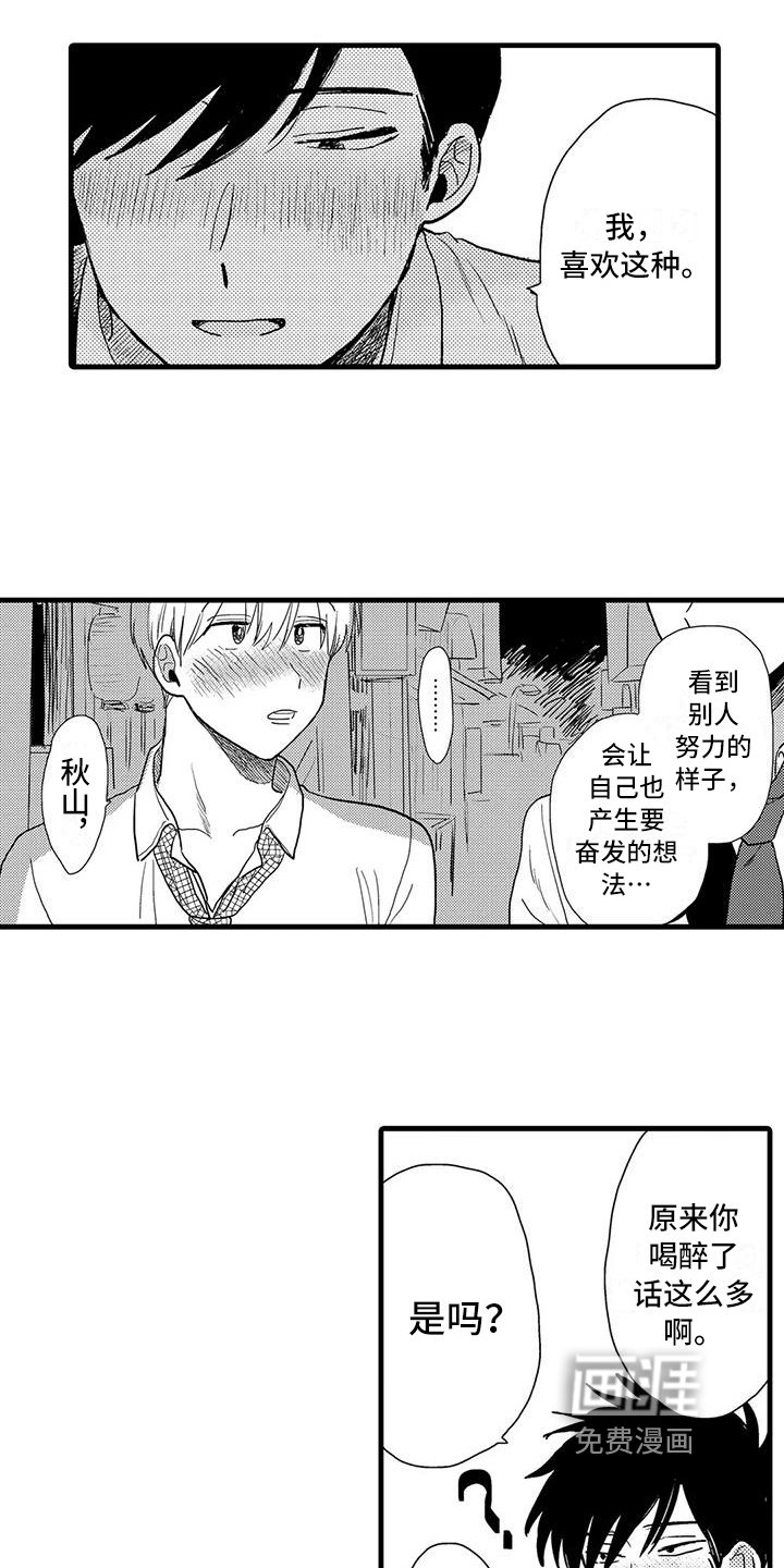 第7章：喝酒