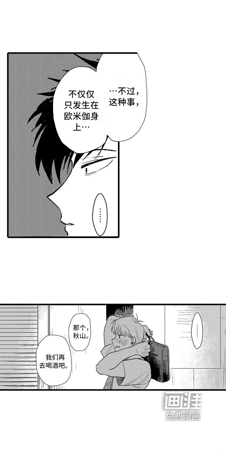 第8章：依赖