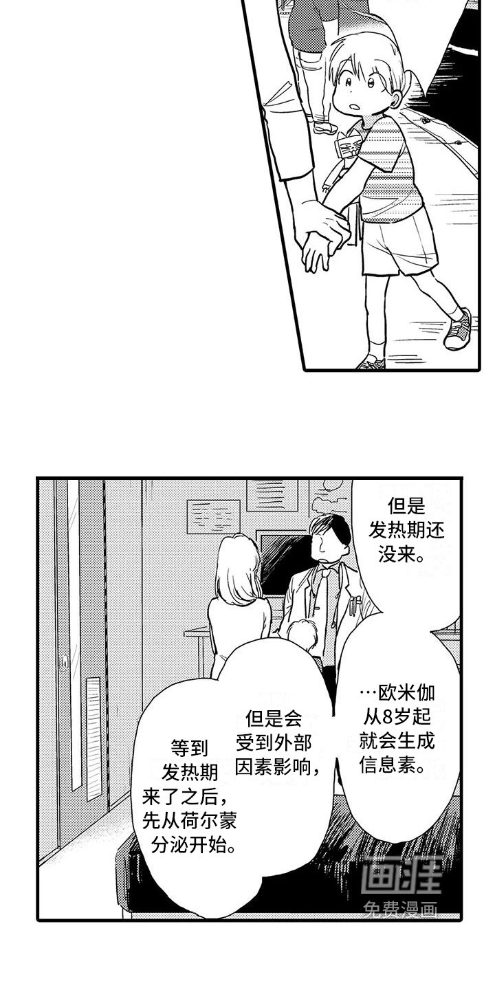 第9章：叮嘱
