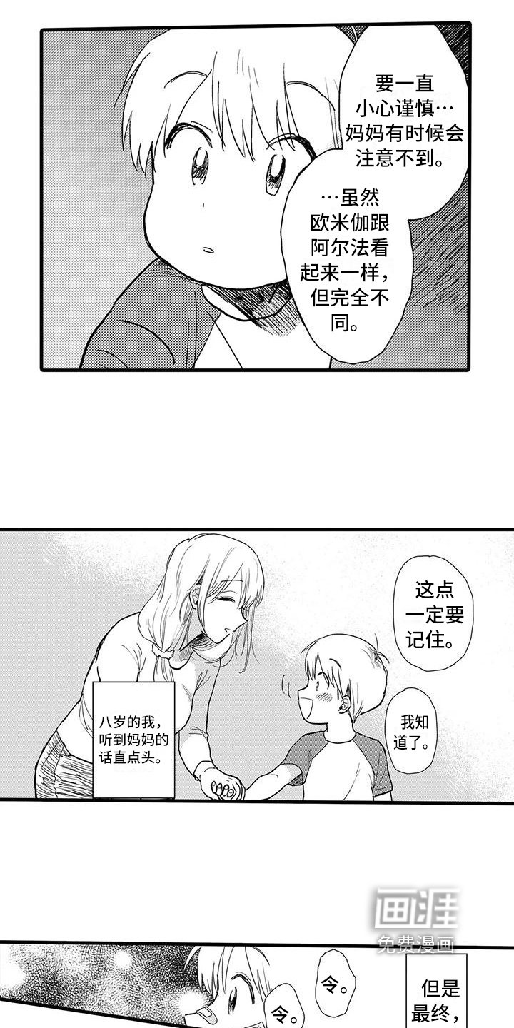 第9章：叮嘱