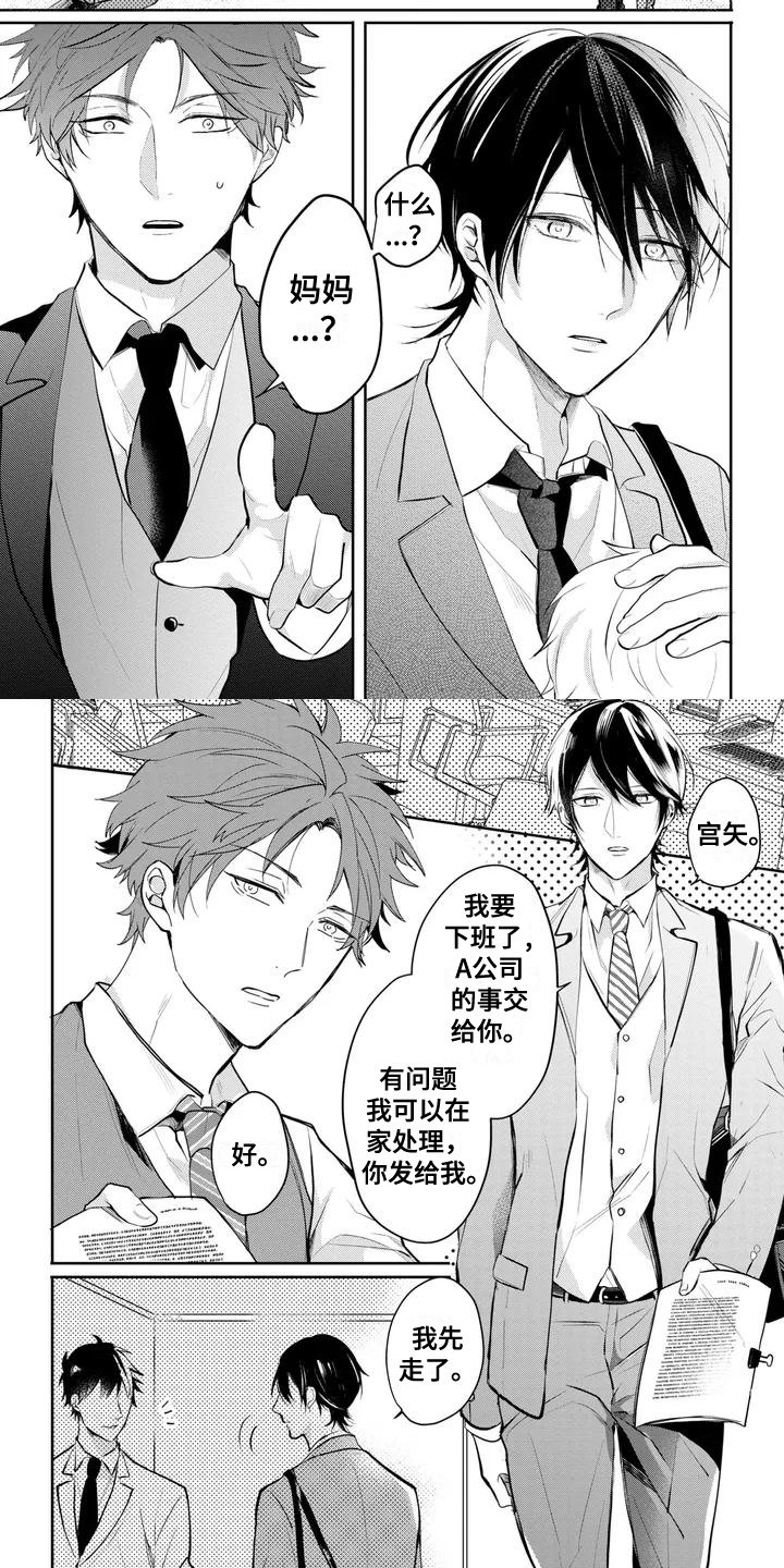 第1章：家庭