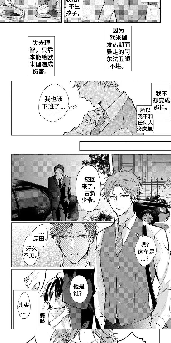 第1章：家庭