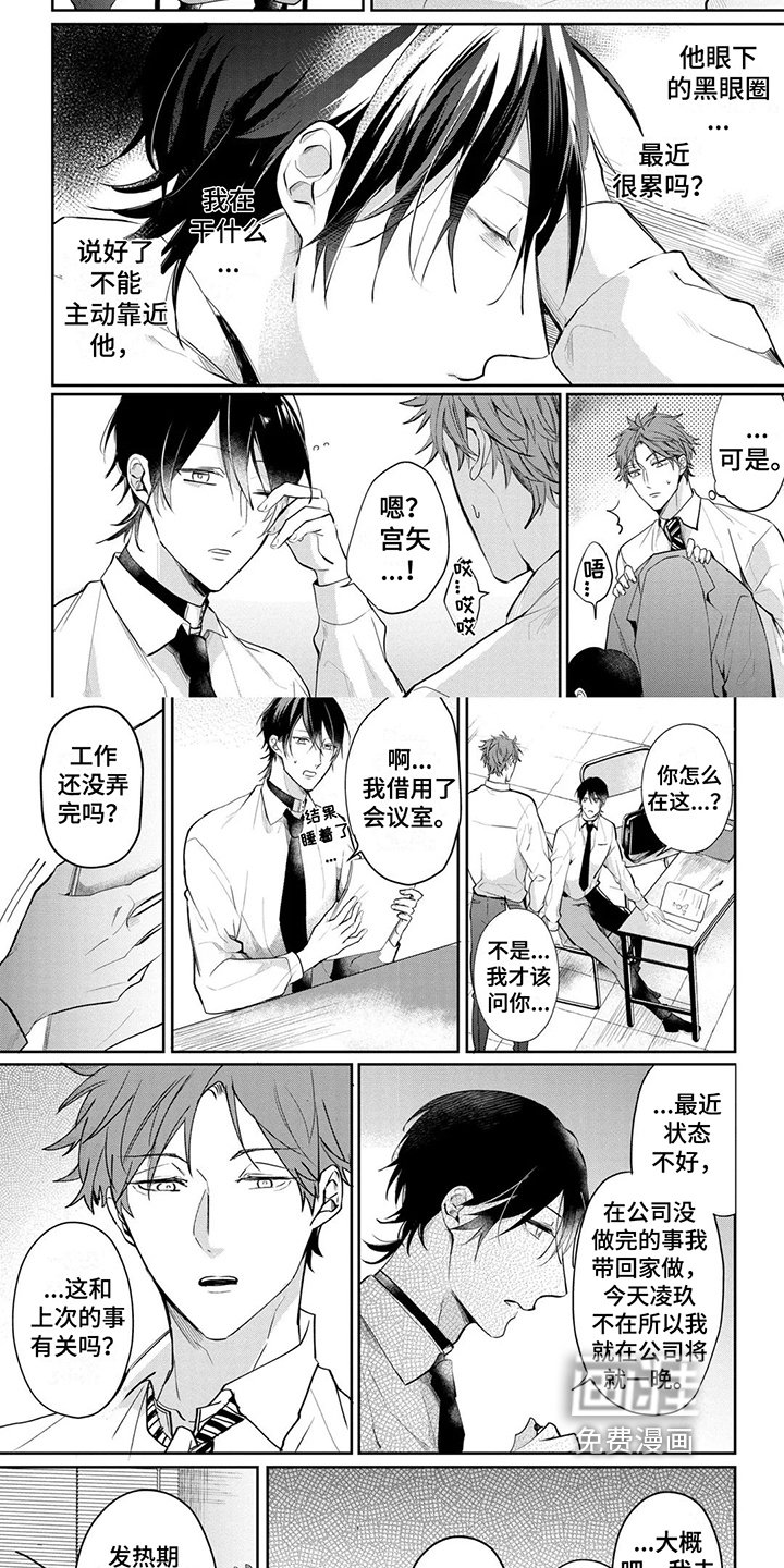 第10章：发作