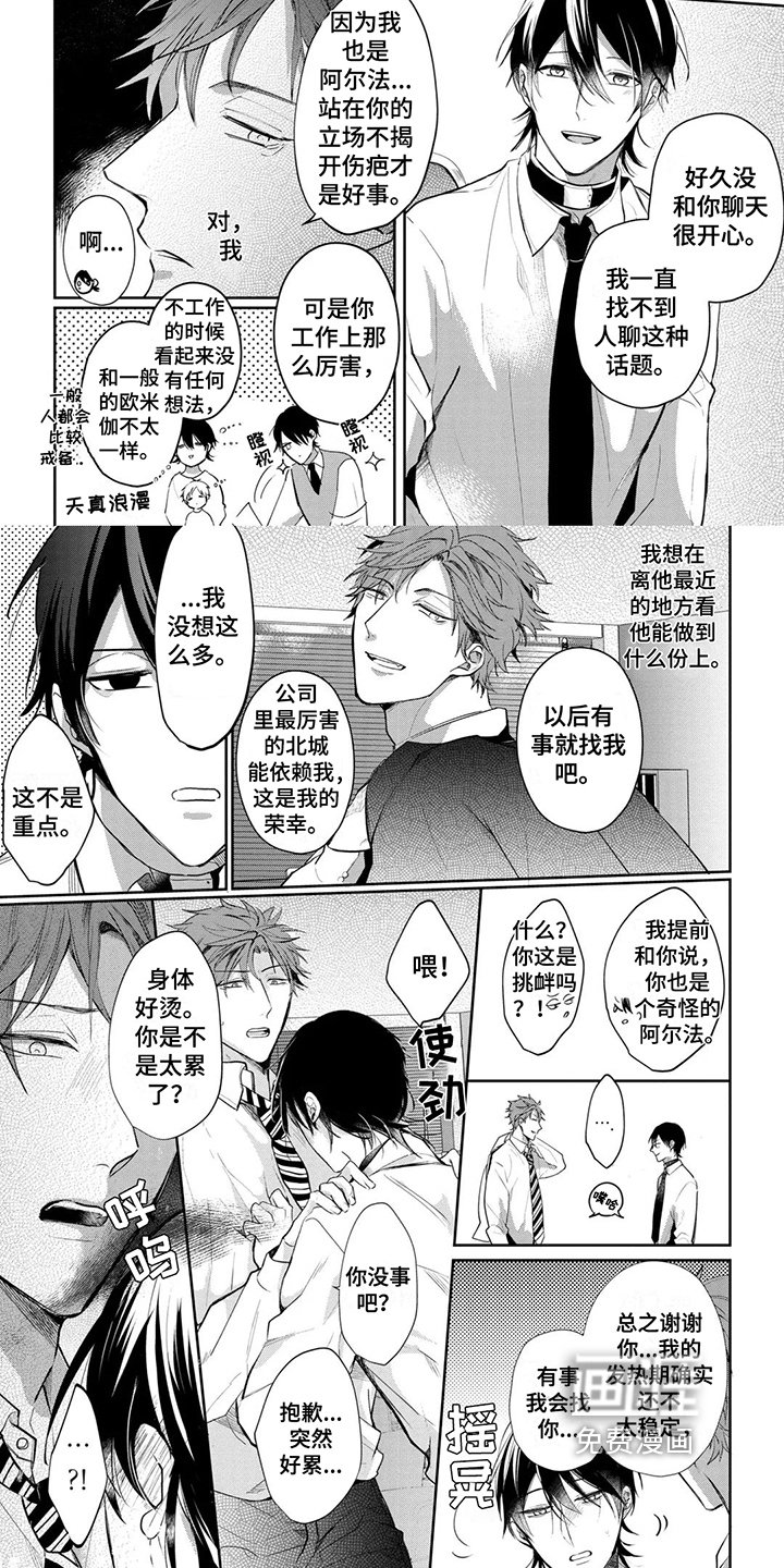 第10章：发作