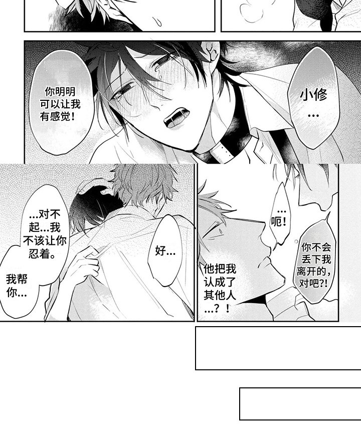 第10章：发作