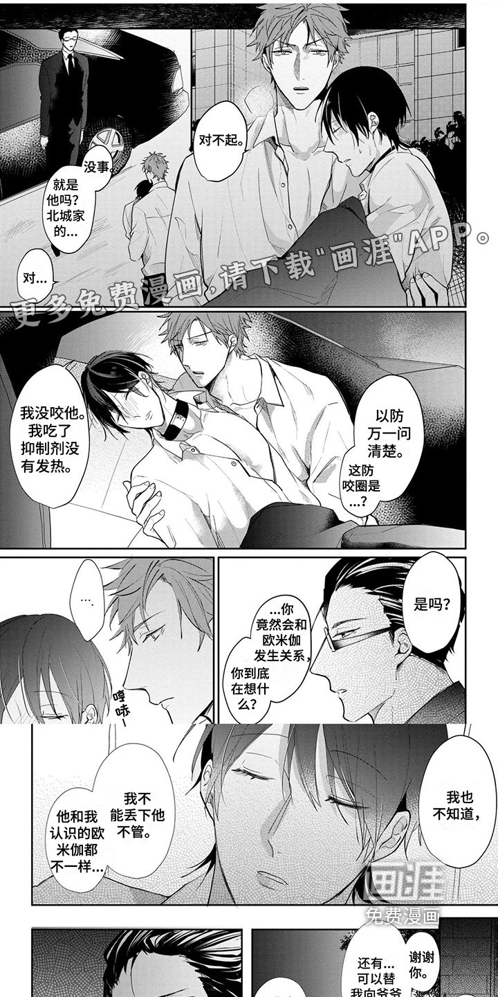 第11章：救赎