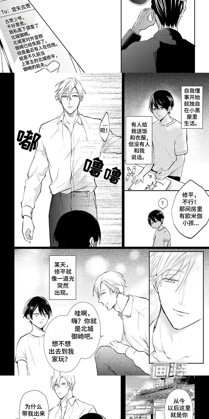 第11章：救赎