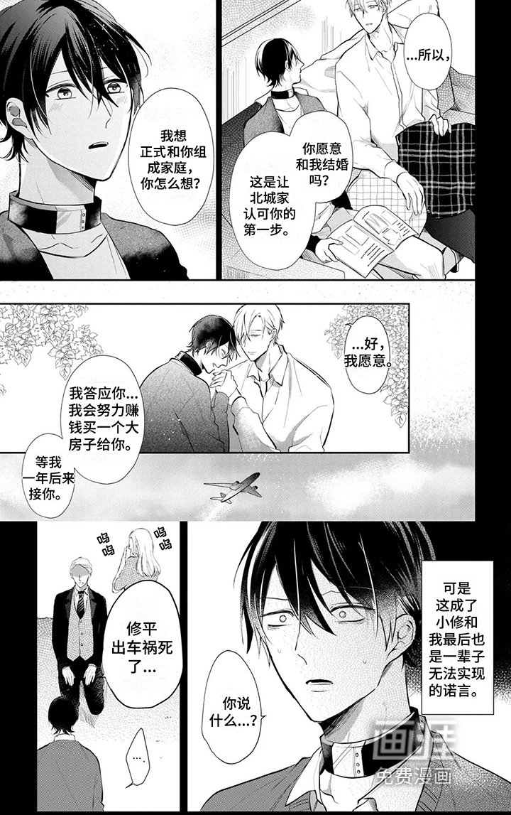 第11章：救赎