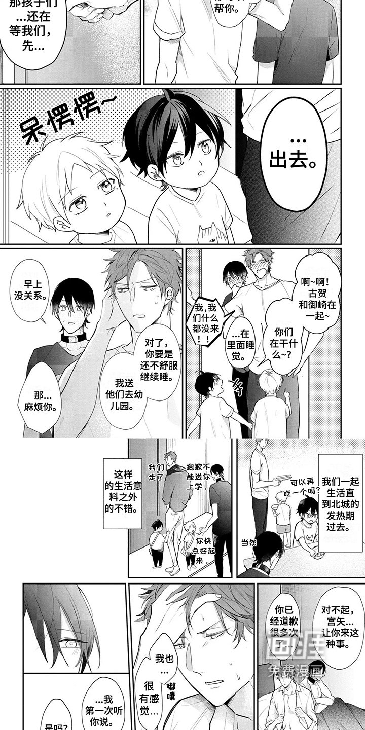 第13章：再次见面