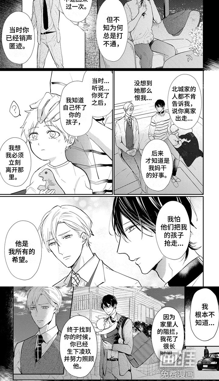 第13章：再次见面