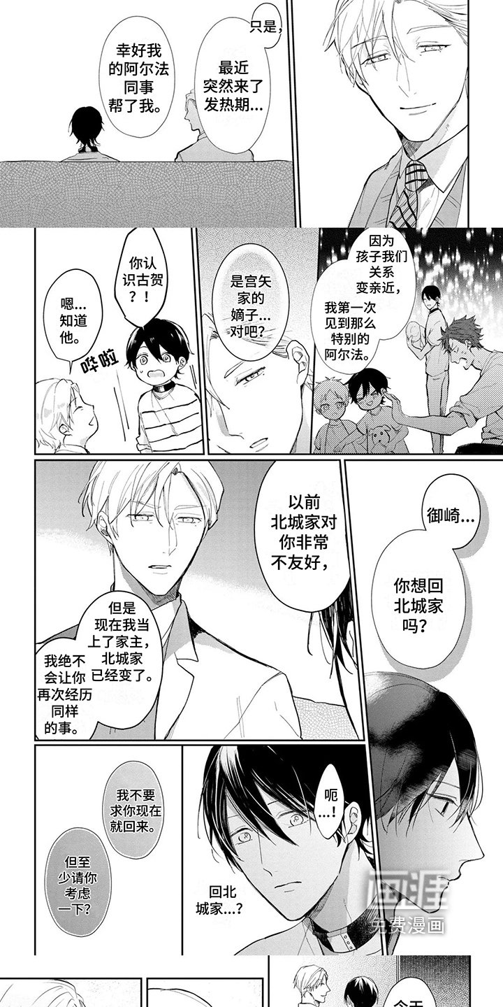 第14章：不想失去现在的生活