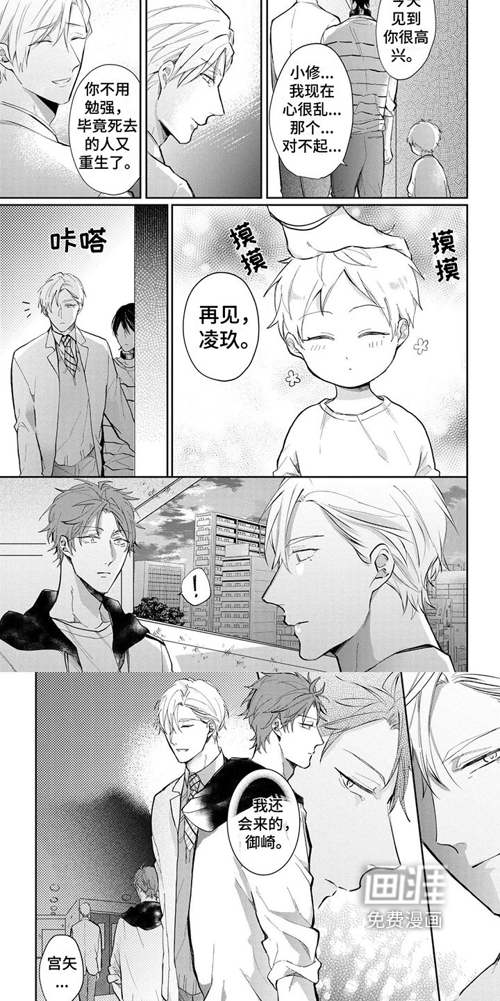 第14章：不想失去现在的生活