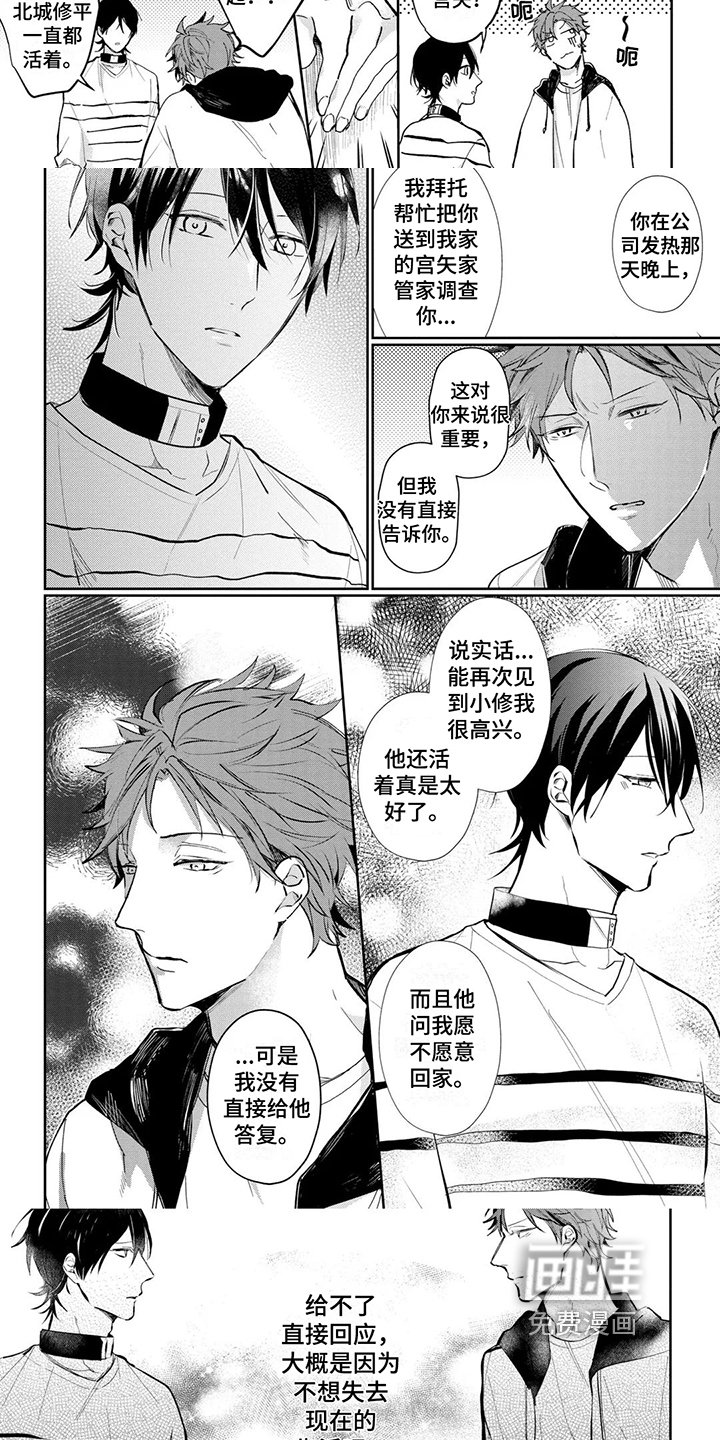 第14章：不想失去现在的生活