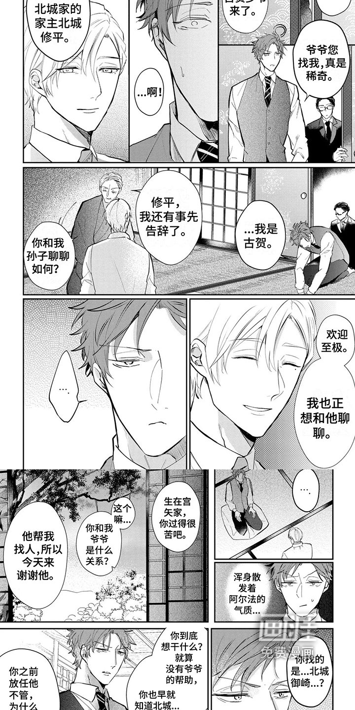 第15章：并不可怜