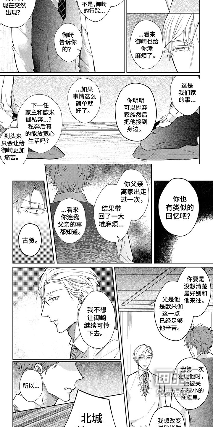 第15章：并不可怜