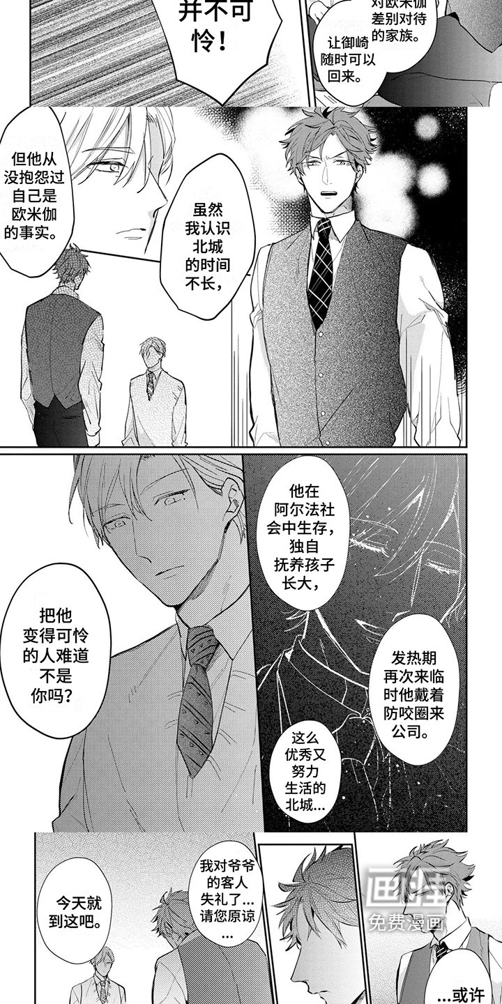 第15章：并不可怜