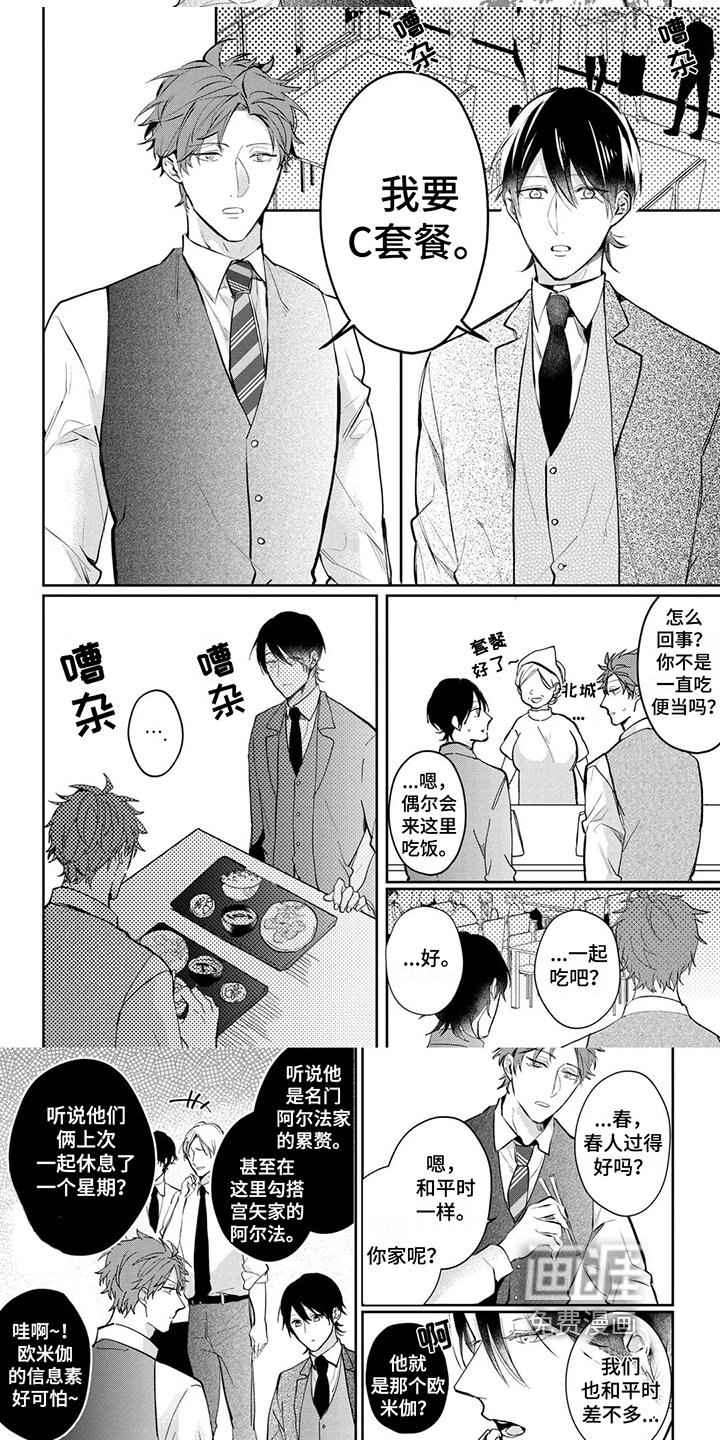 第16章：帅气