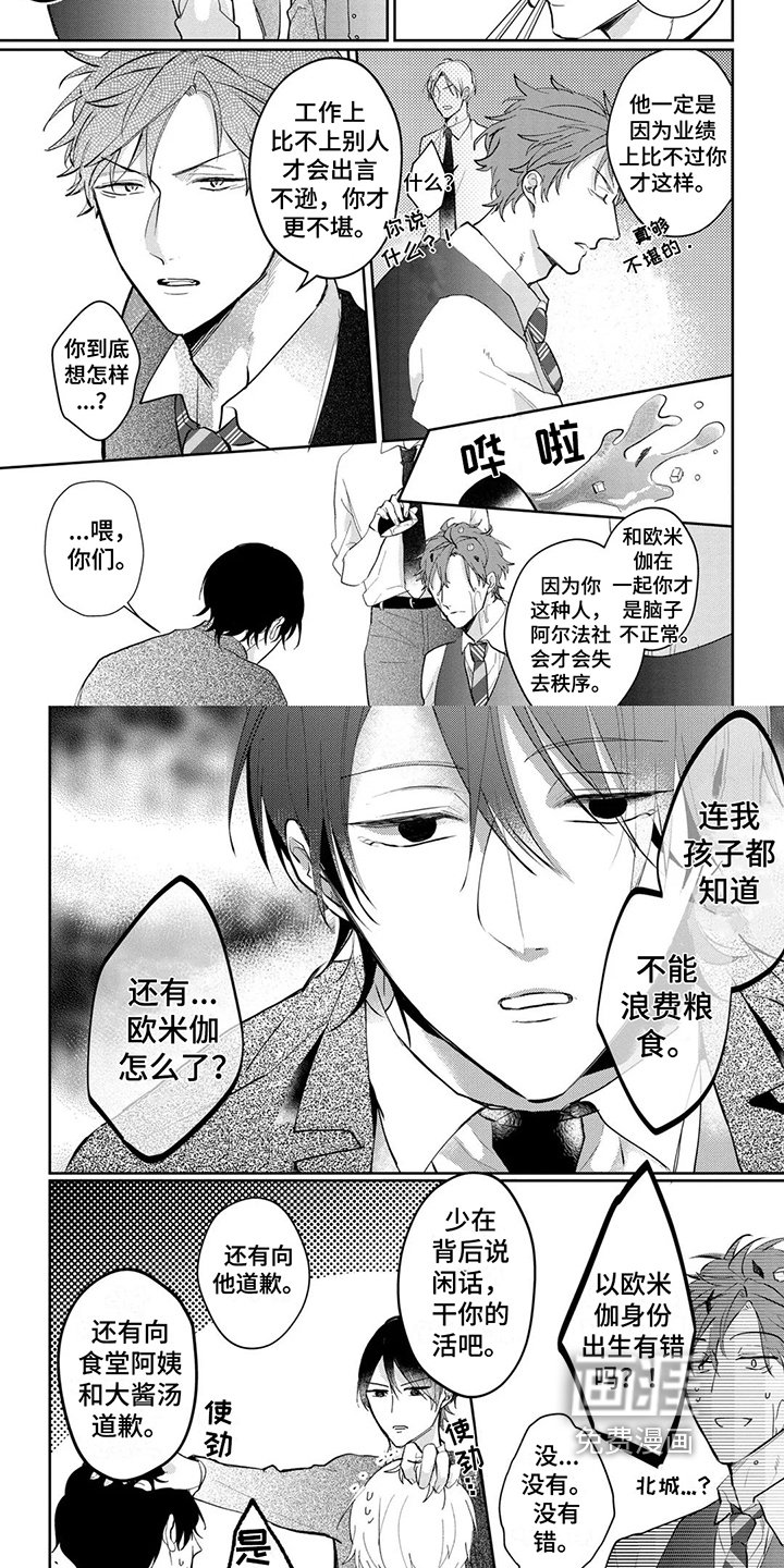 第16章：帅气